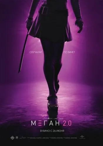 М3ГАН 2.0 (2025) смотреть онлайн