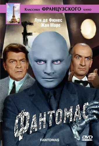 Фантомас (1964) смотреть онлайн